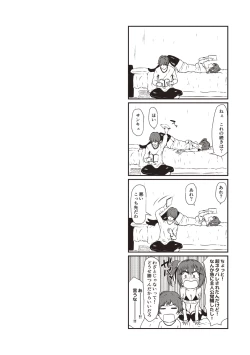 Page 211 of カラフルデイズ!