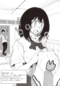 Page 234 of カラフルデイズ!