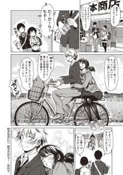 Page 55 of カラフルデイズ!