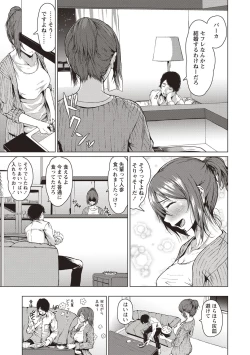 Page 88 of カラフルデイズ!