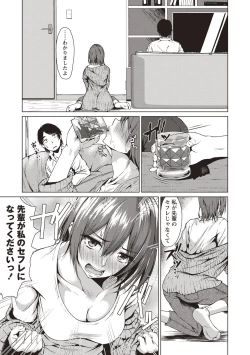 Page 90 of カラフルデイズ!