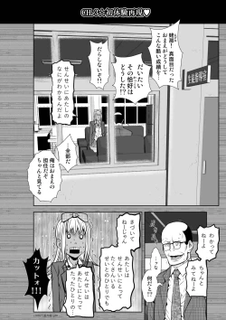 Page 30 of 『地上100階』71話特別版番外編 彩花AV前編 72话おまけ