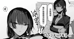 Page 1 of Zembu Kanri Shi Te Kureru Cho Yushu Shitsuji Oneesan