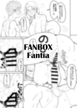 Page 39 of Douninshi Shitagaki