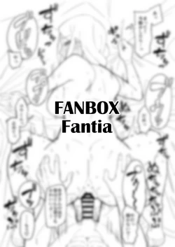 Page 50 of Douninshi Shitagaki