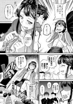 Page 103 of Keiren Love Pistonsan wa Hentai Omocha