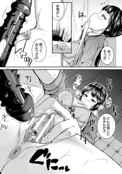 Page 109 of Keiren Love Pistonsan wa Hentai Omocha