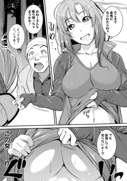 Page 177 of Keiren Love Pistonsan wa Hentai Omocha