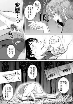 Page 187 of Keiren Love Pistonsan wa Hentai Omocha