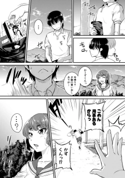 Page 69 of Keiren Love Pistonsan wa Hentai Omocha