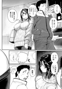 Page 6 of Keiren Love Pistonsan wa Hentai Omocha