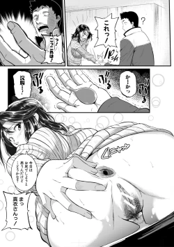 Page 7 of Keiren Love Pistonsan wa Hentai Omocha