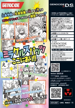 Page 30 of Hinagikusupattsu! Fechi ga supattsu de supattsu ga purei de