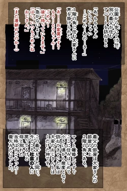 Page 122 of ギフペット