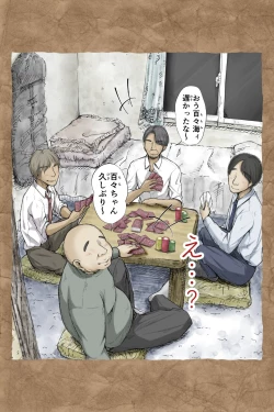 Page 124 of ギフペット