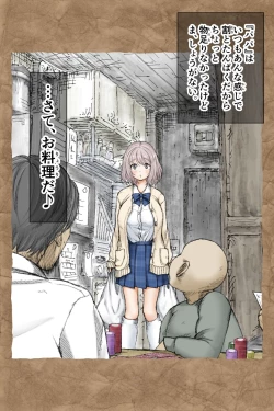 Page 129 of ギフペット