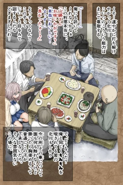 Page 144 of ギフペット