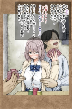 Page 165 of ギフペット