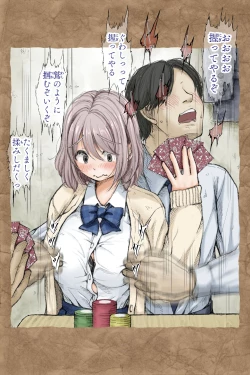 Page 166 of ギフペット