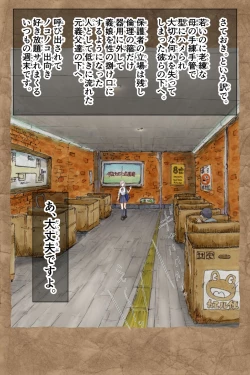 Page 20 of ギフペット