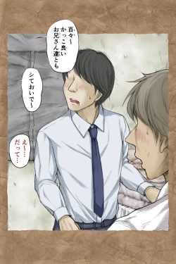 Page 210 of ギフペット