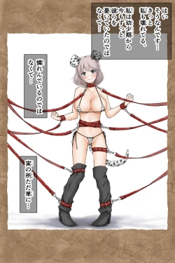 Page 294 of ギフペット