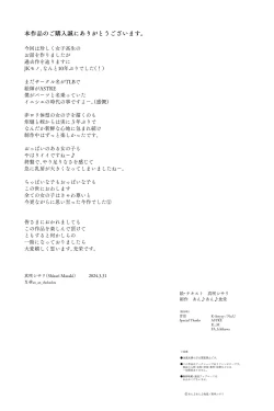 Page 299 of ギフペット