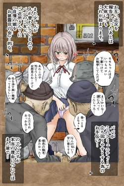 Page 34 of ギフペット