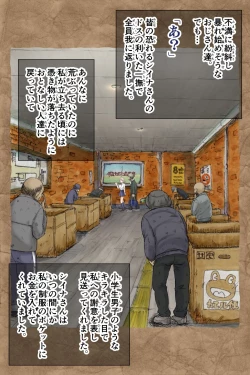 Page 63 of ギフペット