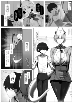 Page 3 of おそわれ！デカチチボーイッシュ竜娘!!