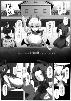 Page 15 of おしかけ！王子様系デカチチボーイッシュ淫魔!!