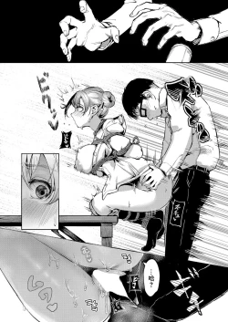 Page 12 of バターパイセン