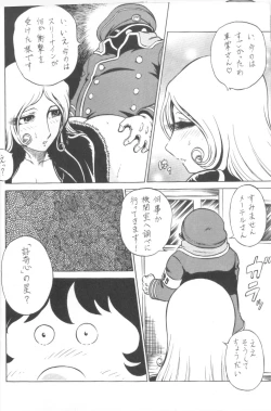 Page 12 of NIGHT HEAD 999