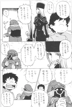 Page 14 of NIGHT HEAD 999