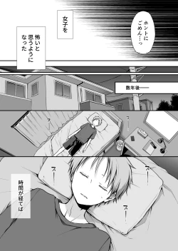Page 19 of Ganjigaramena ojōsama no sei shori kareshi ni natta hanashi. Dainiwa