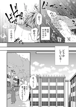 Page 30 of Ganjigaramena ojōsama no sei shori kareshi ni natta hanashi. Dainiwa