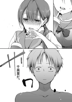 Page 34 of Ganjigaramena ojōsama no sei shori kareshi ni natta hanashi. Dainiwa