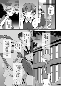 Page 7 of Ganjigaramena ojōsama no sei shori kareshi ni natta hanashi. Dainiwa