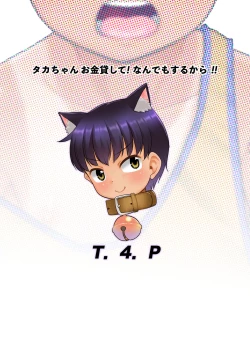 Page 26 of Taka-chan Okane Kashite! Nandemo suru kara!!