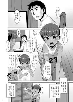 Page 3 of Taka-chan Okane Kashite! Nandemo suru kara!!