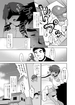 Page 8 of Taka-chan Okane Kashite! Nandemo suru kara!!