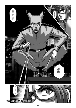 Page 47 of RENQUE S2.3 | Sparrow Season 2 Chapter 3