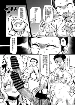 Page 7 of Satori no Kyoujisha