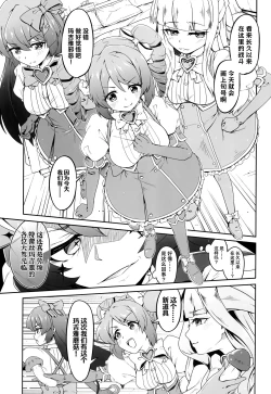 Page 7 of Kaishaku Chigai ni Akogarete - I admired the misunderstanding but it was a serious failure...