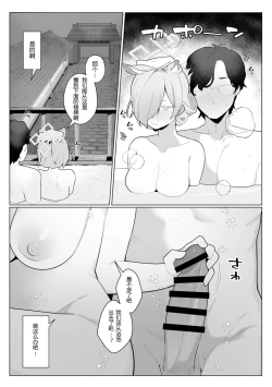 Page 6 of Kanna to Sensei to Onsen Ryokou de Icha Love Soft SM | 康娜和老师的温泉旅馆轻度SM性爱