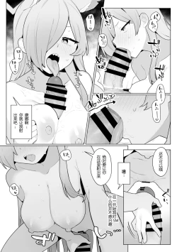 Page 7 of Kanna to Sensei to Onsen Ryokou de Icha Love Soft SM | 康娜和老师的温泉旅馆轻度SM性爱