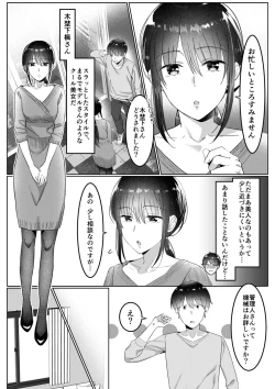 Page 25 of Single Mother House 01-04
