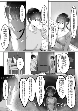 Page 29 of Single Mother House 01-04