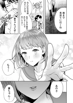 Page 15 of Shimai to no Maguwai1-5