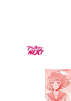 Page 2 of Shimai to no Maguwai1-5